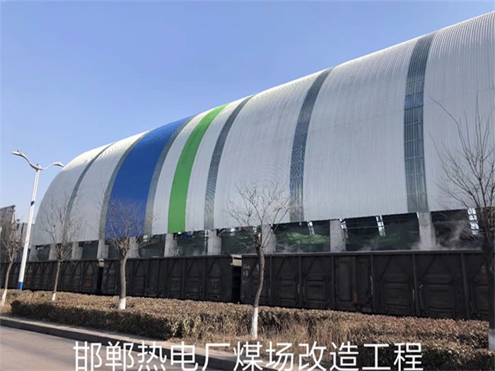 固原热电厂煤场改造工程